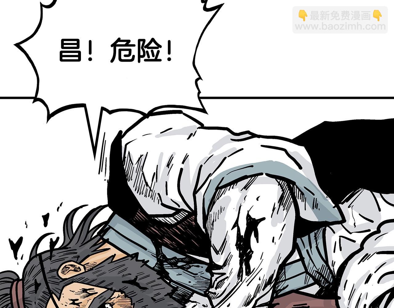 華山拳魔 - 第87話 殺心起(3/3) - 6