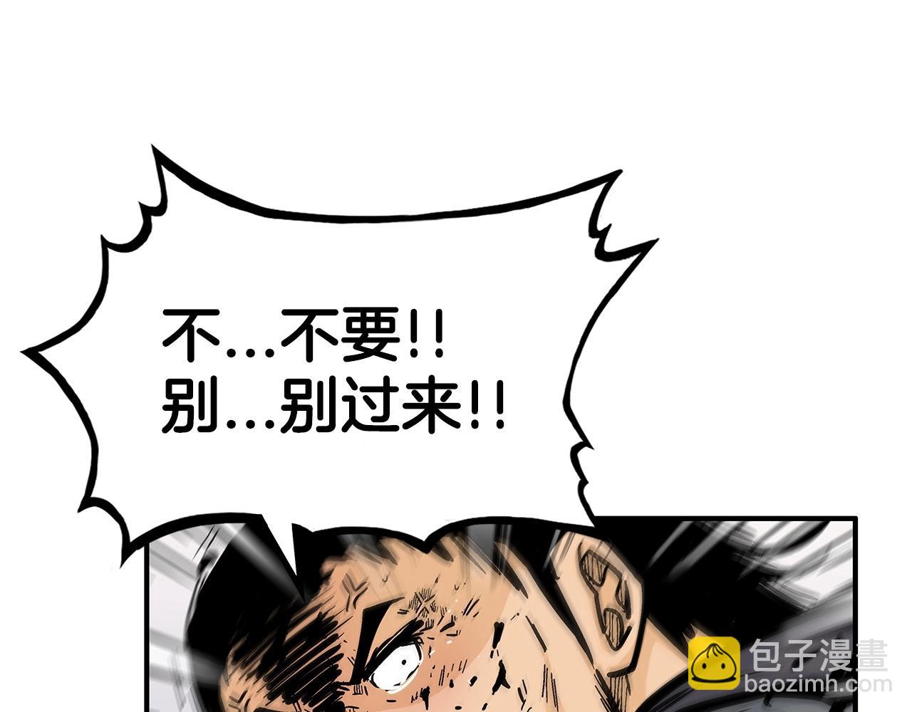 華山拳魔 - 第87話 殺心起(3/3) - 8