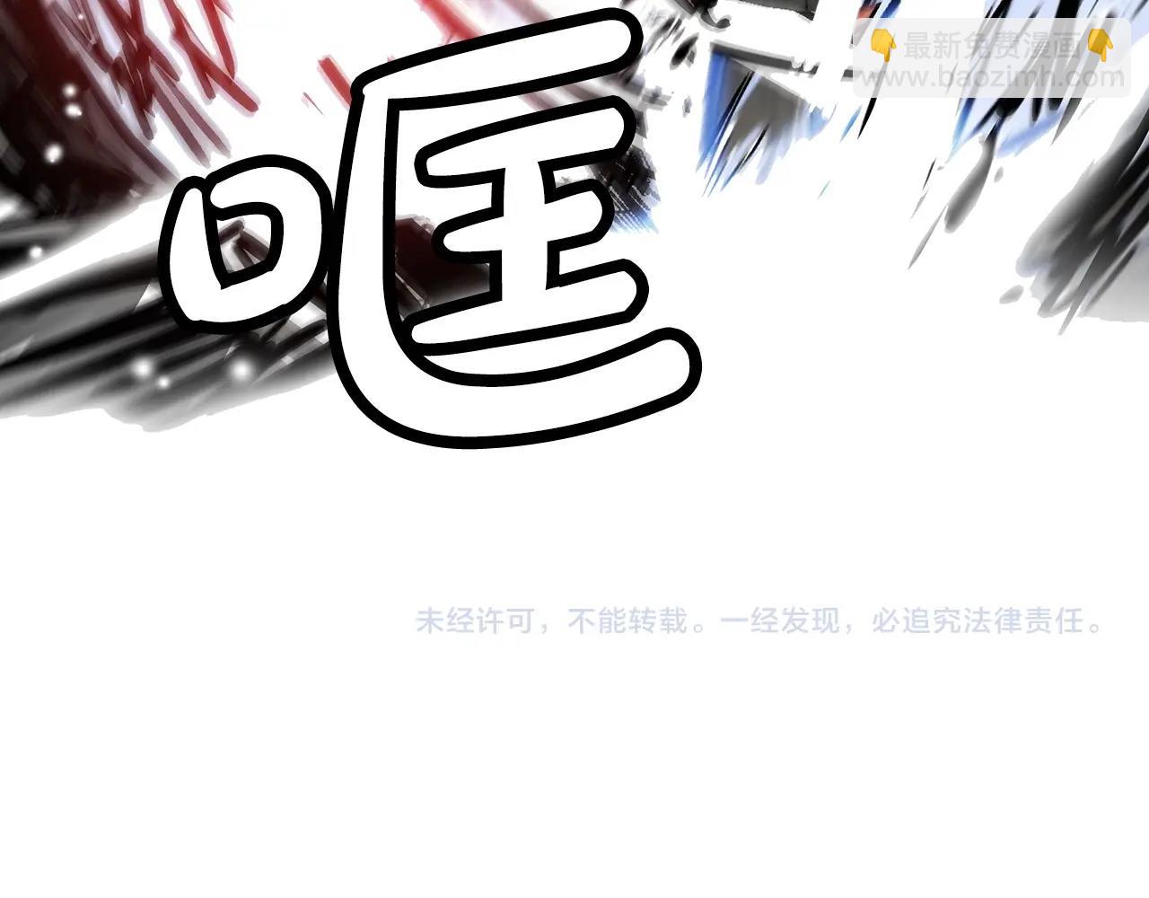 華山拳魔 - 第87話 殺心起(3/3) - 4