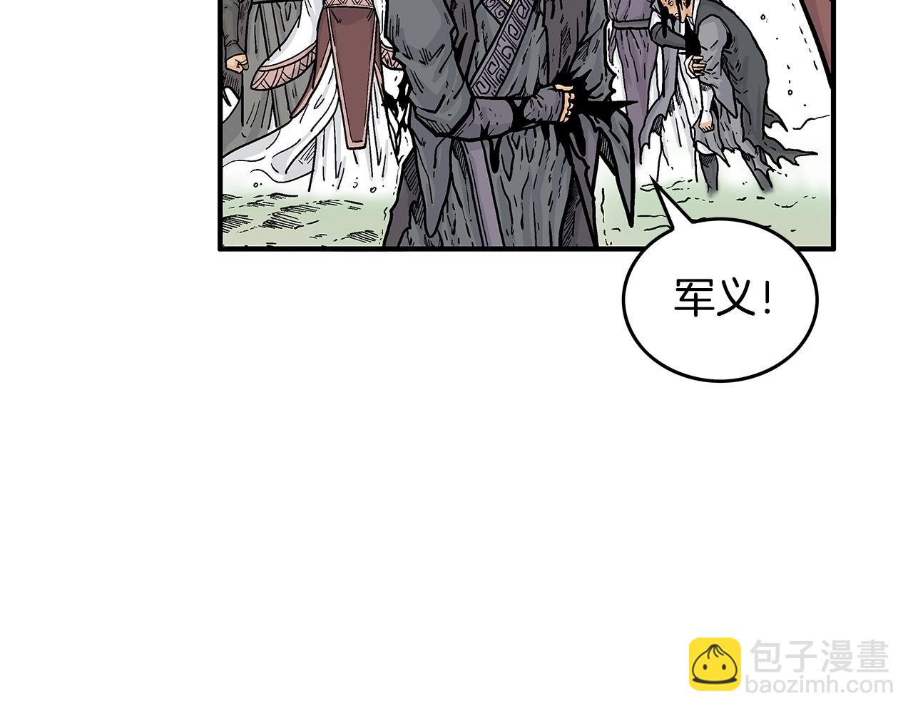 華山拳魔 - 第87話 殺心起(1/3) - 1