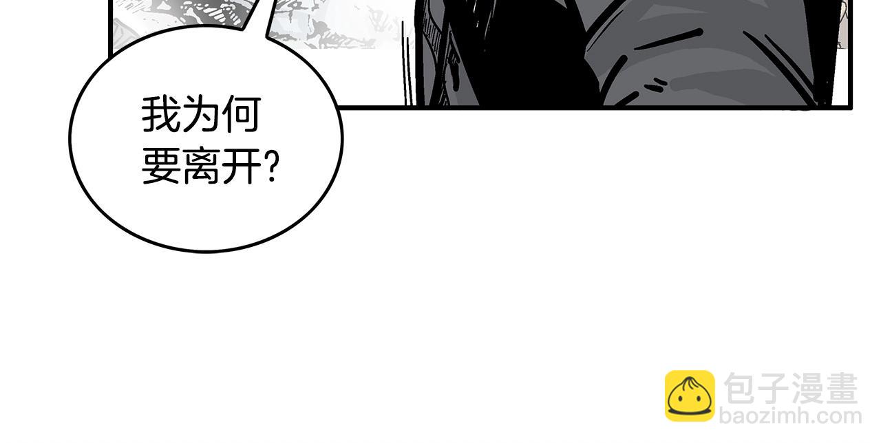 華山拳魔 - 第87話 殺心起(1/3) - 2