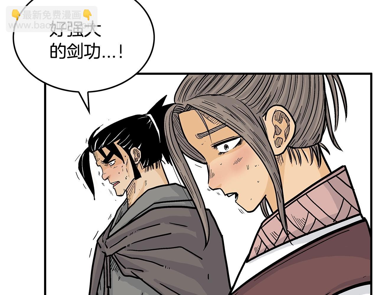 華山拳魔 - 第87話 殺心起(1/3) - 1