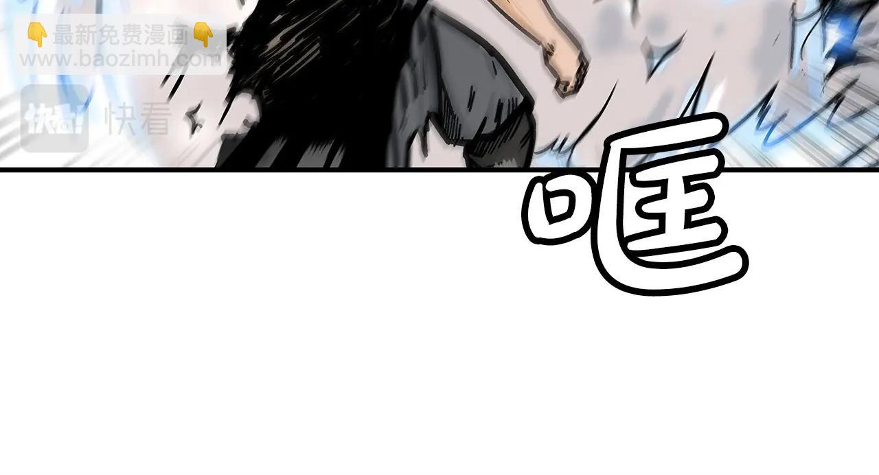 華山拳魔 - 第87話 殺心起(2/3) - 1