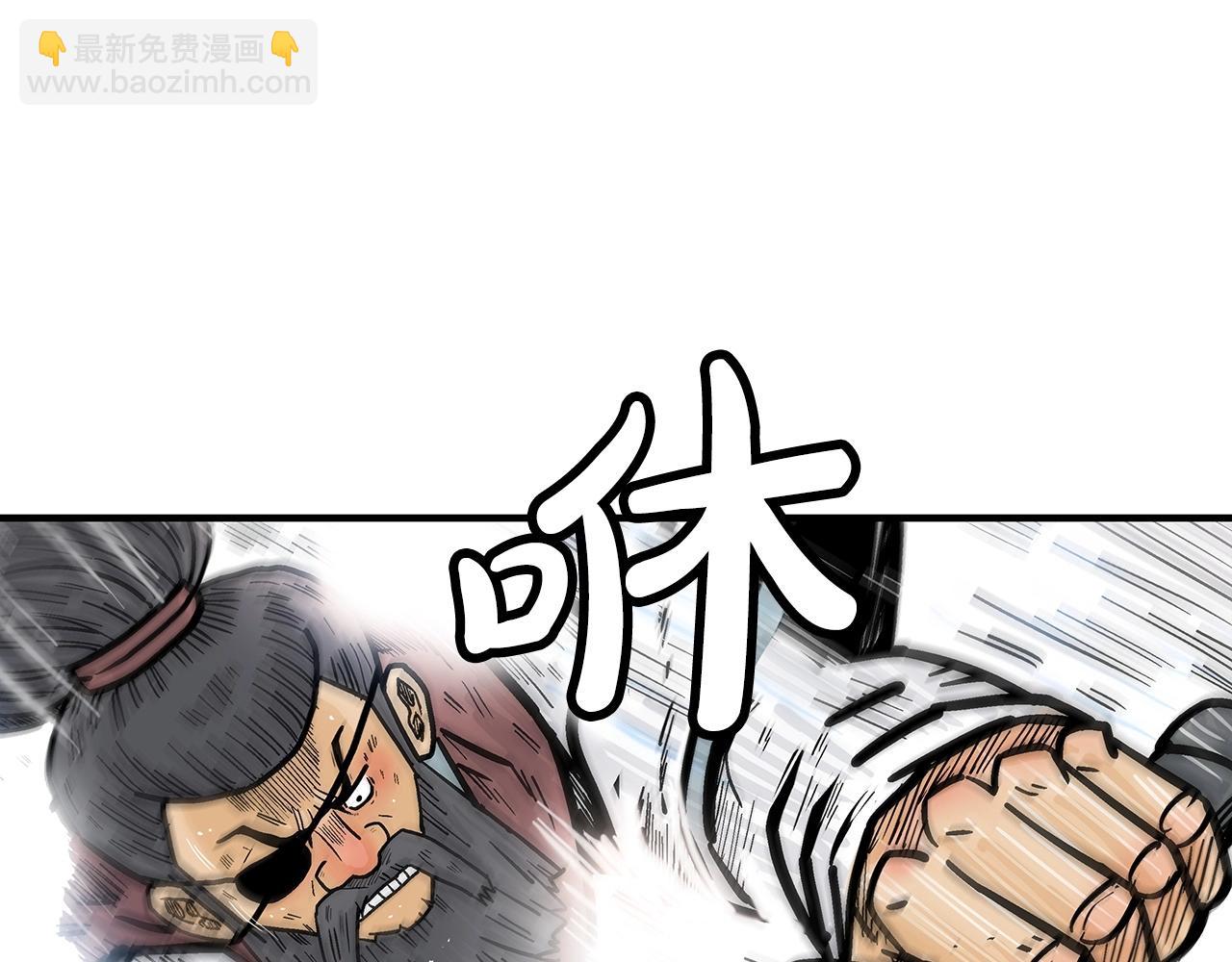 華山拳魔 - 第87話 殺心起(2/3) - 2