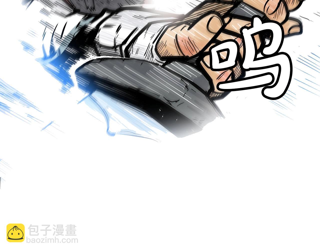 華山拳魔 - 第87話 殺心起(2/3) - 3