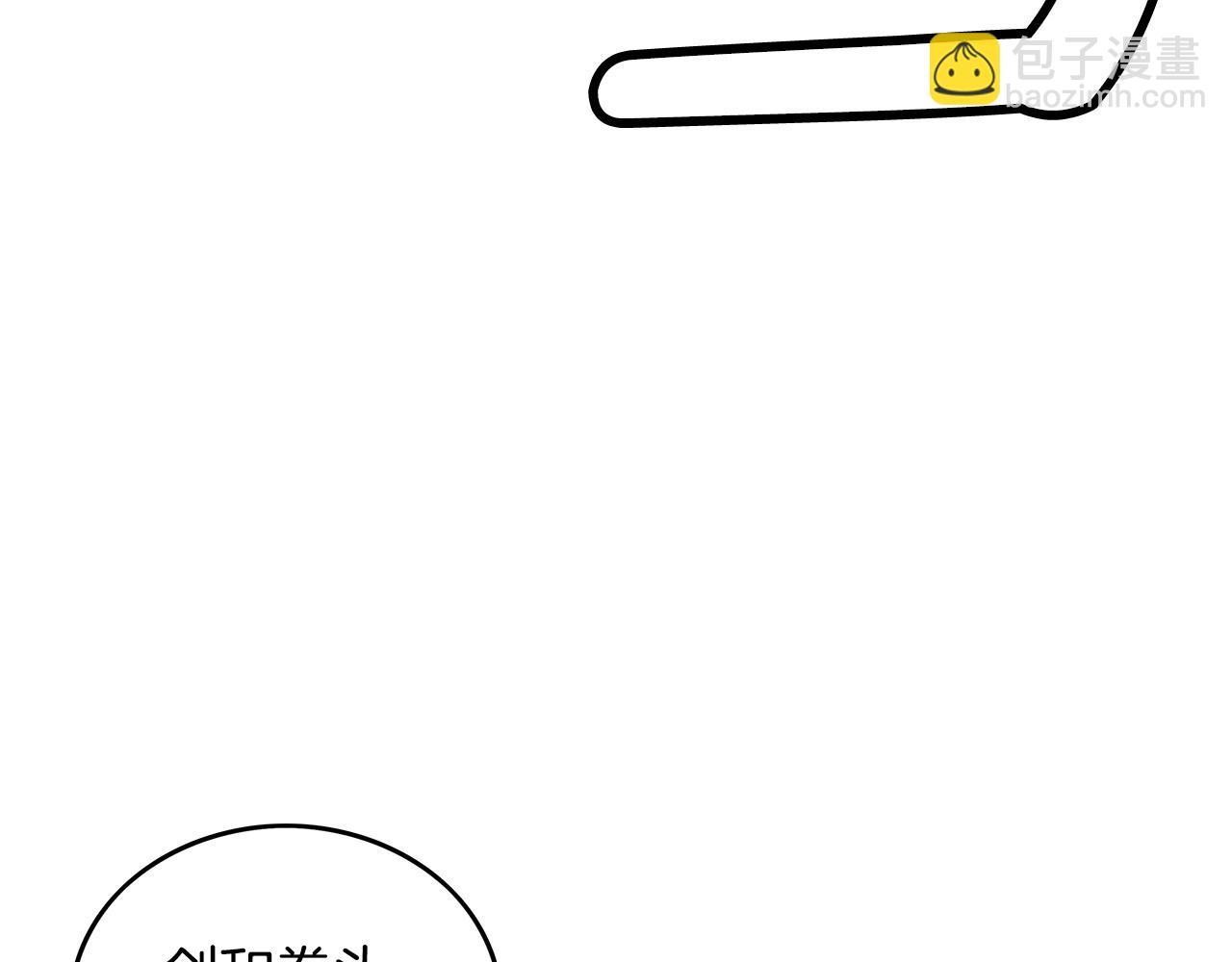 華山拳魔 - 第87話 殺心起(2/3) - 2