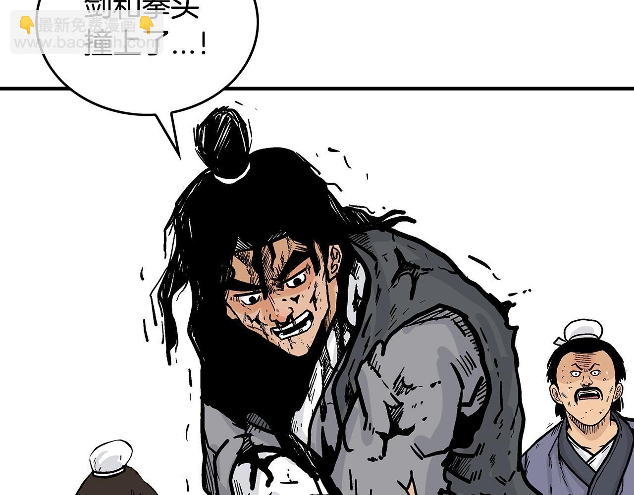 華山拳魔 - 第87話 殺心起(2/3) - 3