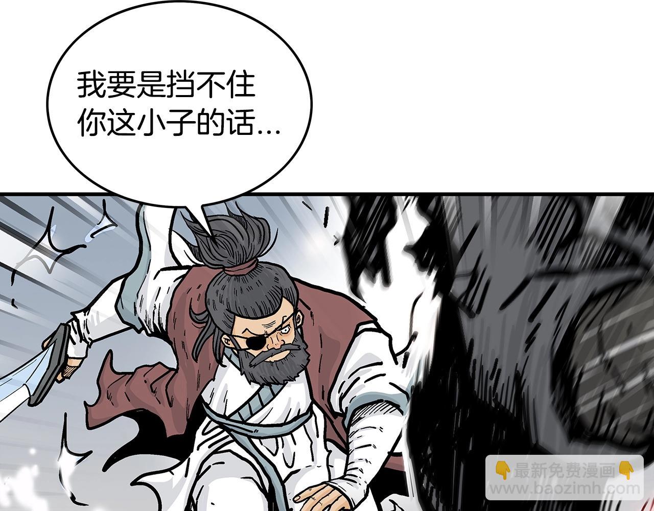 華山拳魔 - 第87話 殺心起(2/3) - 7