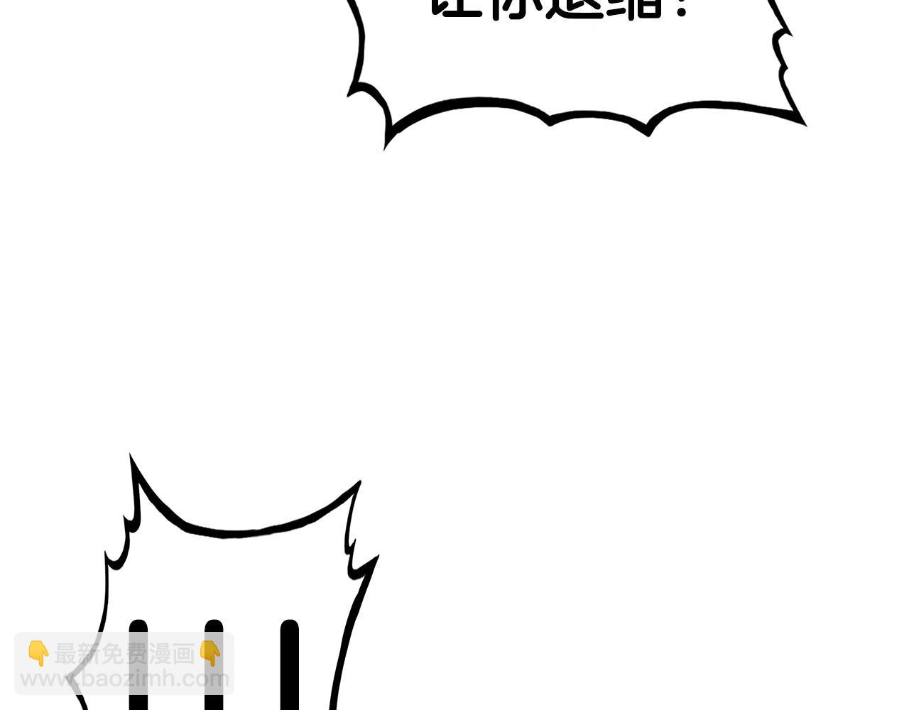 華山拳魔 - 第87話 殺心起(2/3) - 3