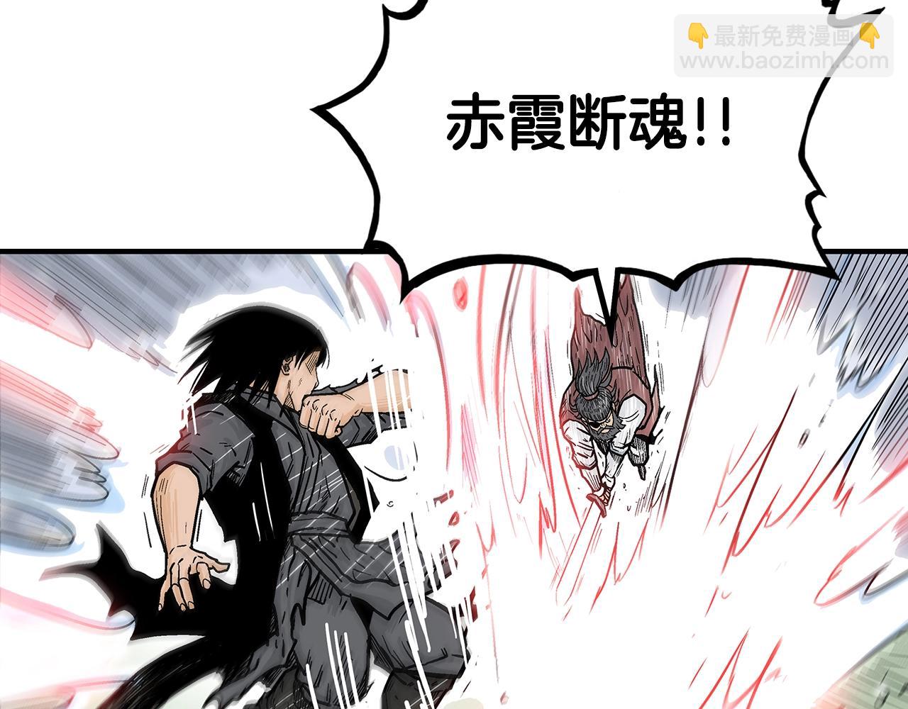 華山拳魔 - 第87話 殺心起(2/3) - 8