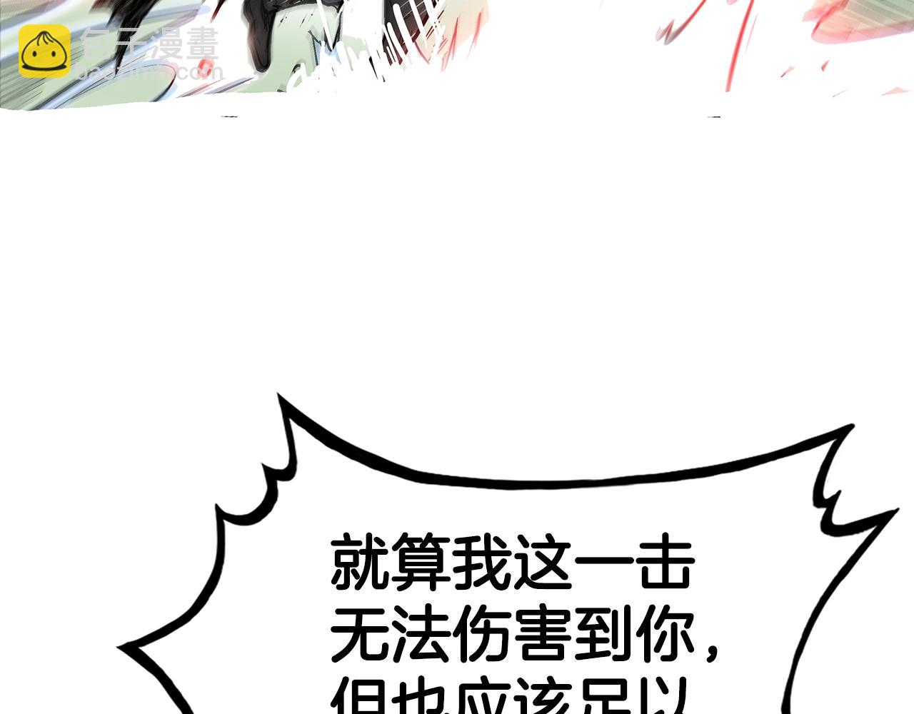 華山拳魔 - 第87話 殺心起(2/3) - 1