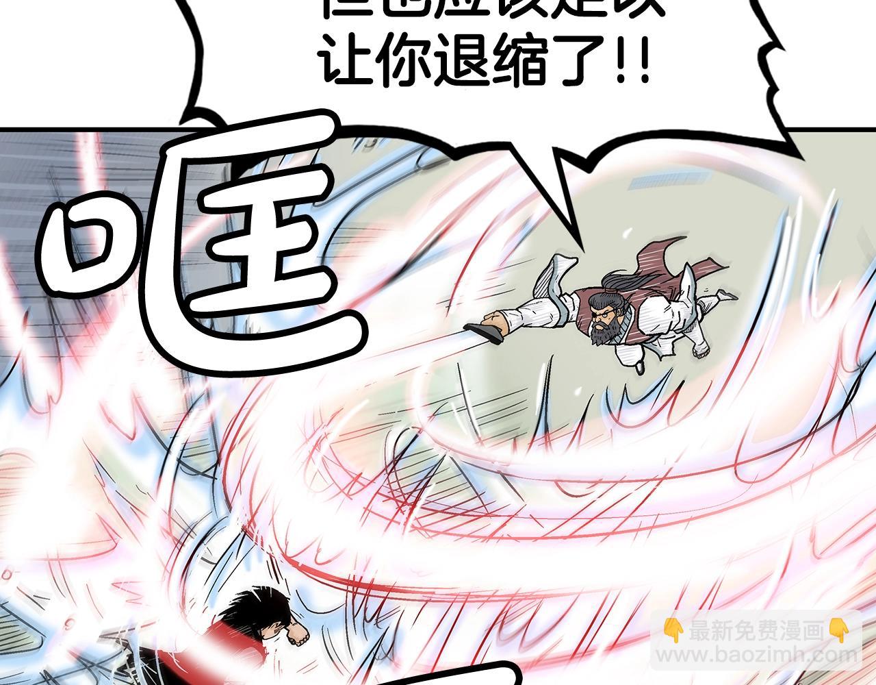 華山拳魔 - 第87話 殺心起(2/3) - 2