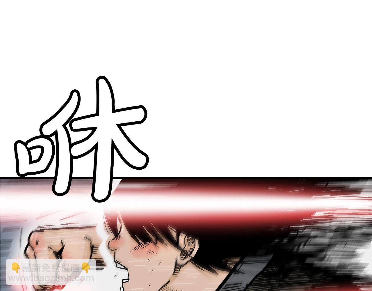 華山拳魔 - 第87話 殺心起(2/3) - 4