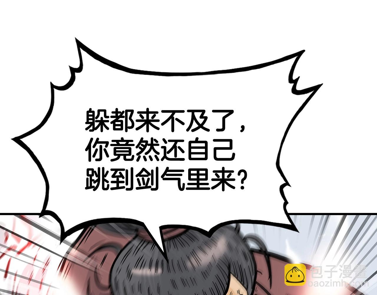 華山拳魔 - 第87話 殺心起(2/3) - 6