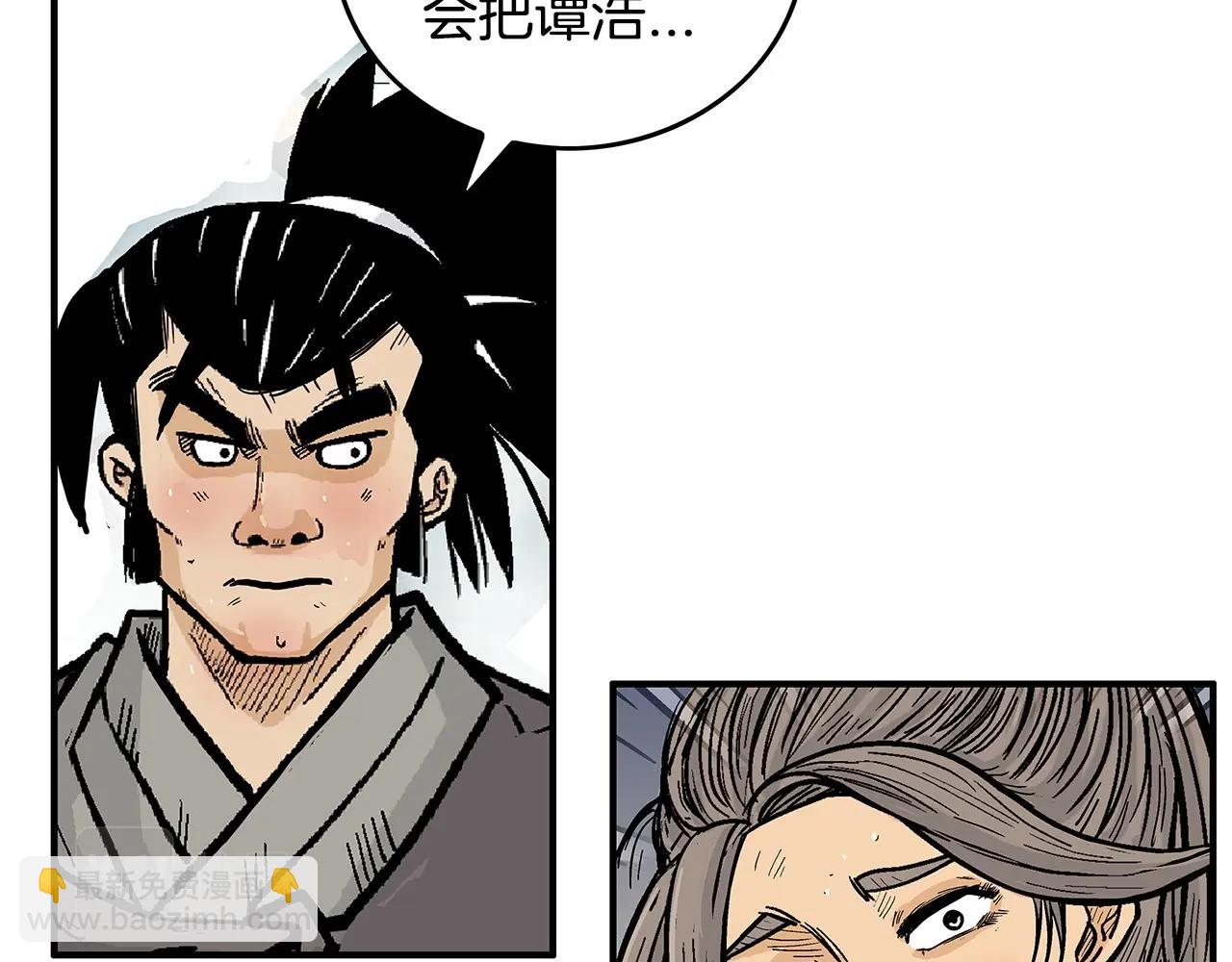 華山拳魔 - 第87話 殺心起(2/3) - 4