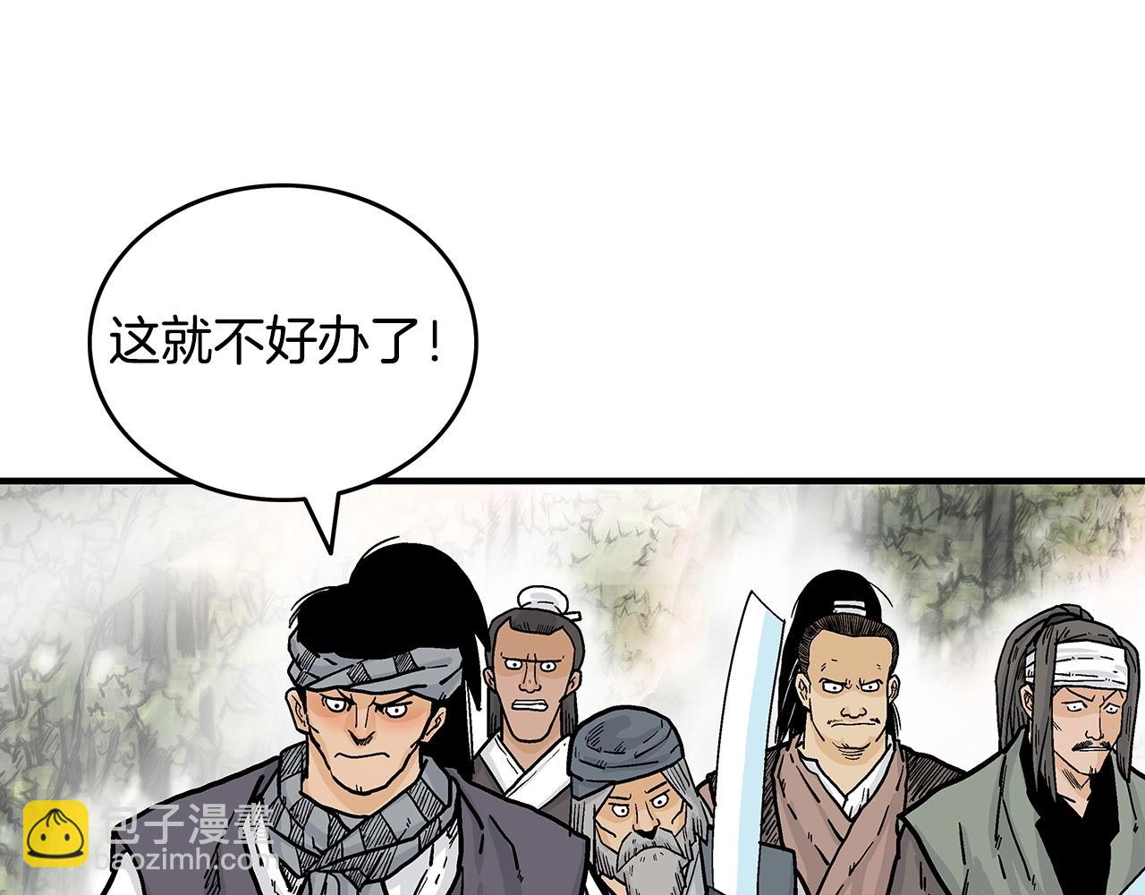 華山拳魔 - 第89話 九武龍---華山明經(2/3) - 6