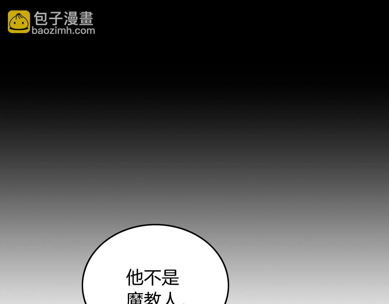 華山拳魔 - 第89話 九武龍---華山明經(1/3) - 3