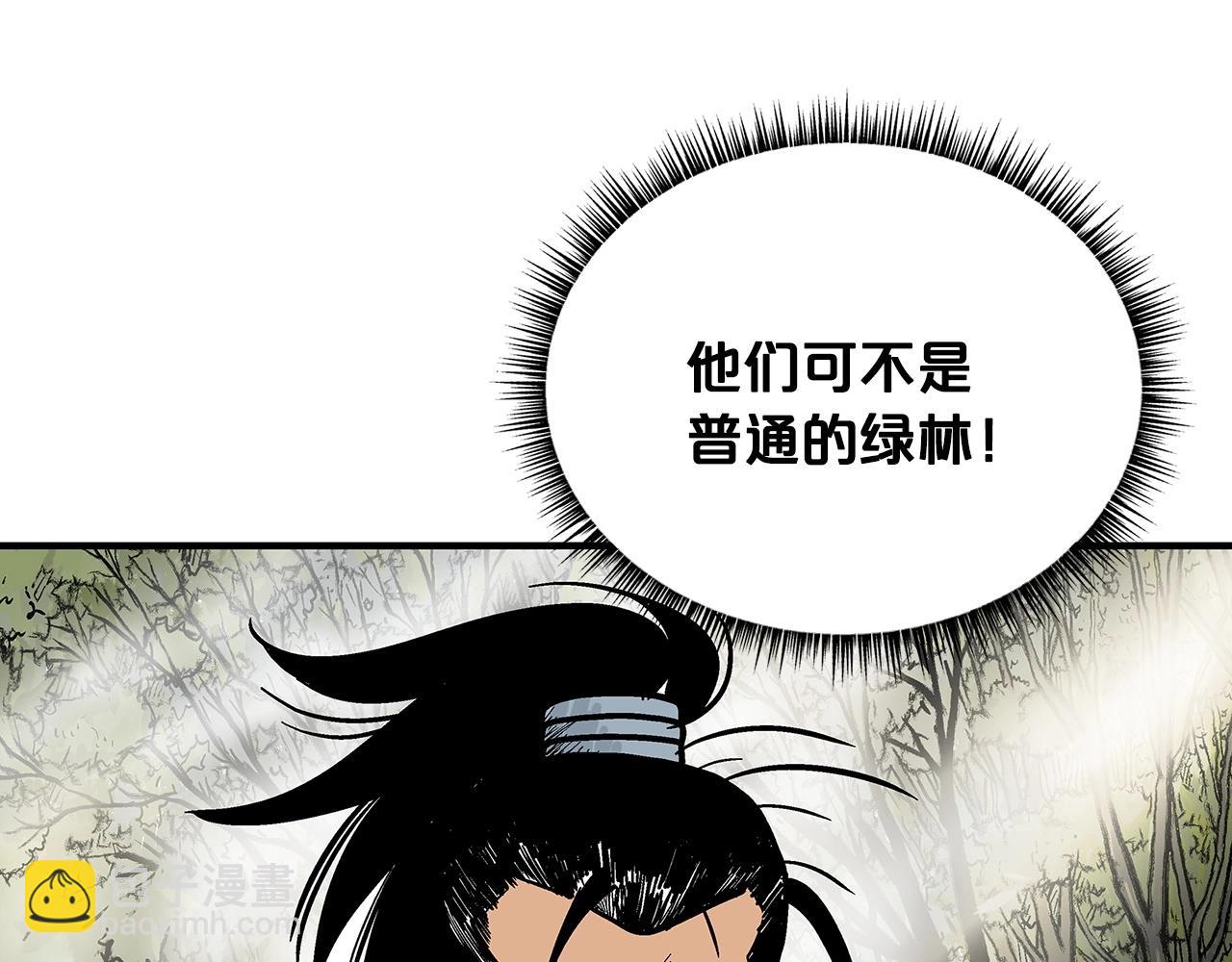 華山拳魔 - 第89話 九武龍---華山明經(3/3) - 7