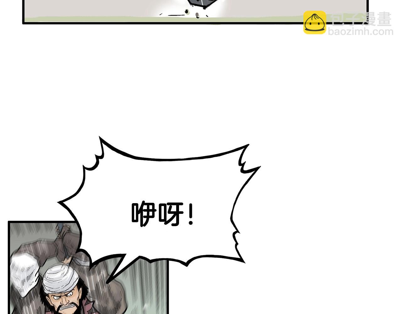 華山拳魔 - 第89話 九武龍---華山明經(3/3) - 3