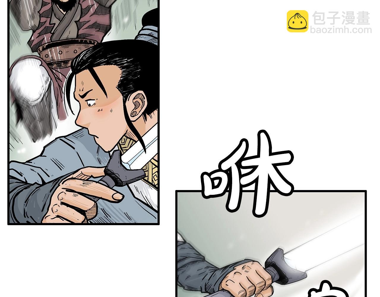 華山拳魔 - 第89話 九武龍---華山明經(3/3) - 4