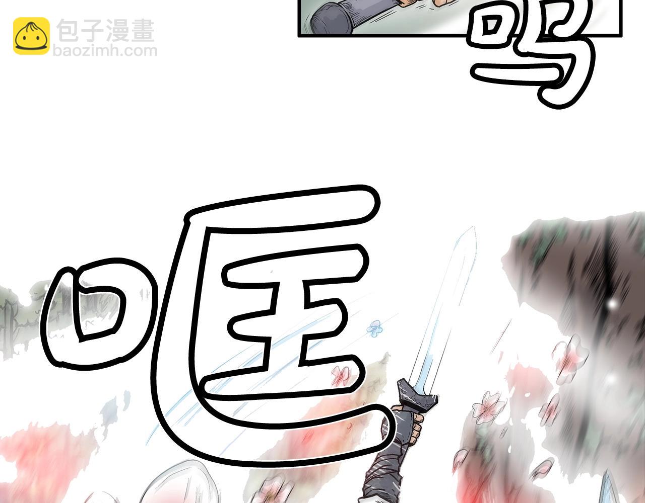 華山拳魔 - 第89話 九武龍---華山明經(3/3) - 5