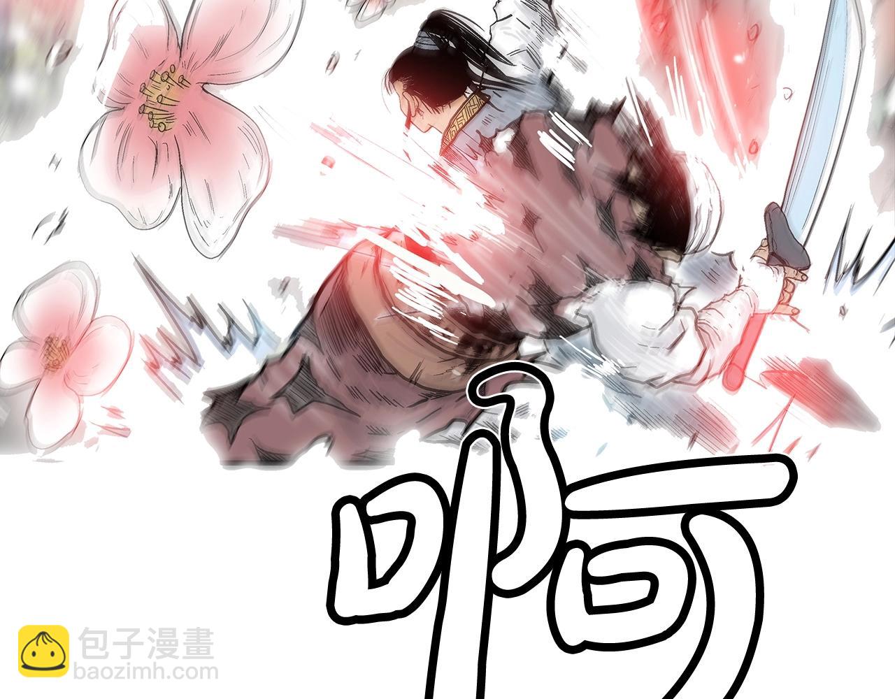 華山拳魔 - 第89話 九武龍---華山明經(3/3) - 6