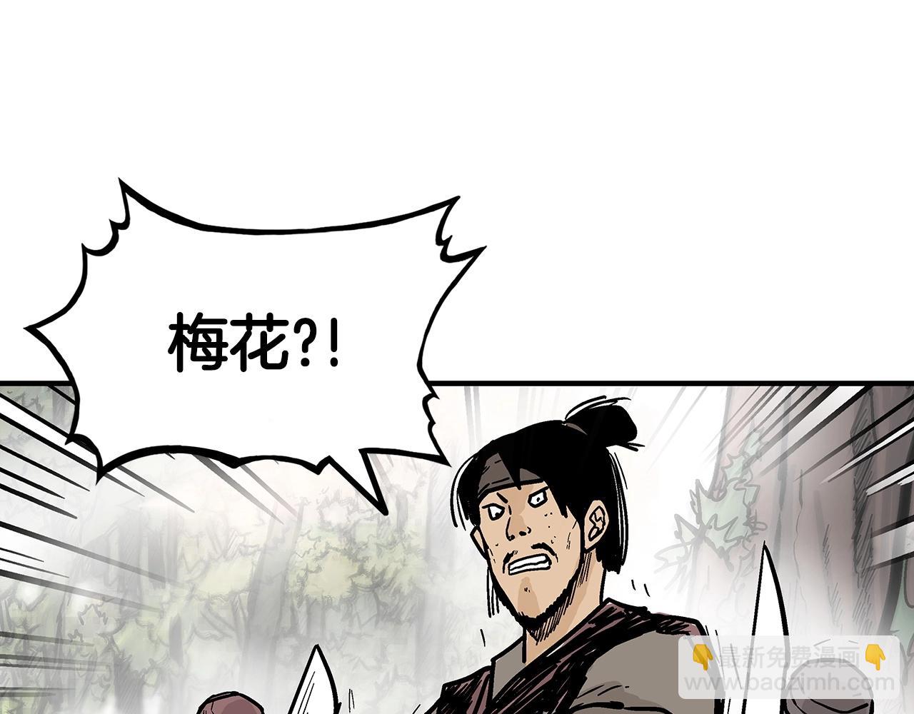 華山拳魔 - 第89話 九武龍---華山明經(3/3) - 1