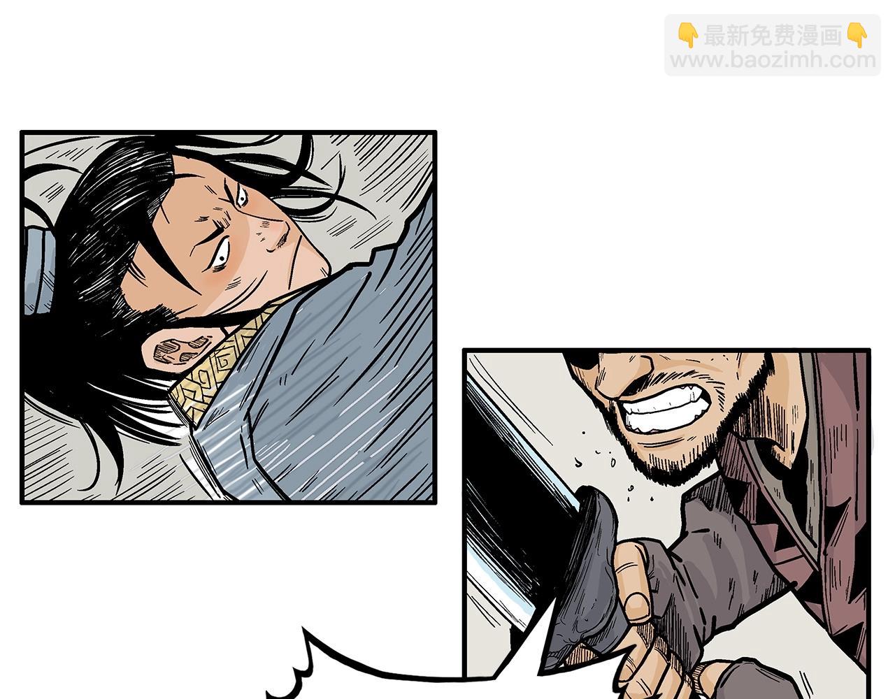 華山拳魔 - 第89話 九武龍---華山明經(3/3) - 3