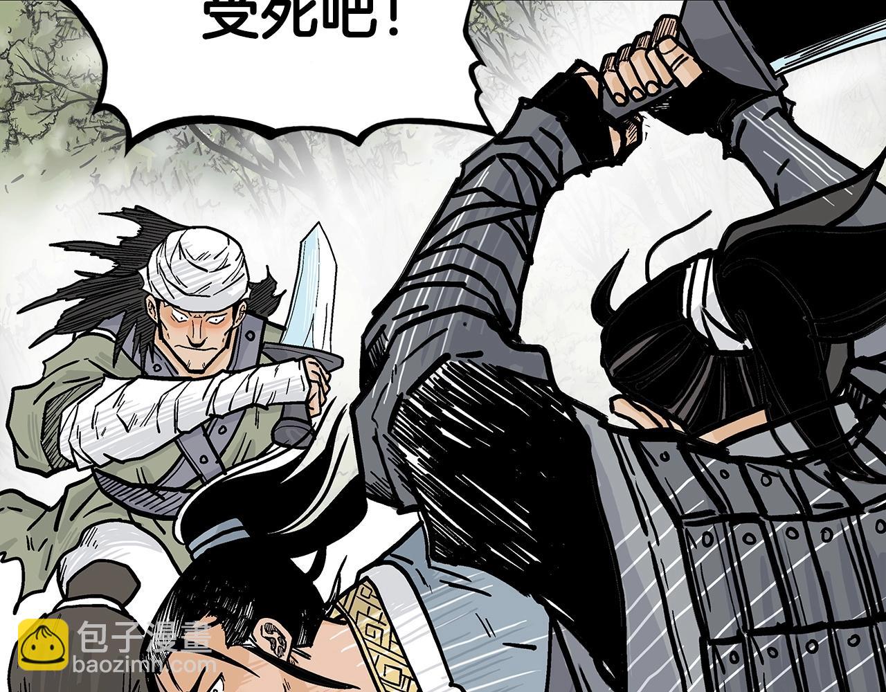 華山拳魔 - 第89話 九武龍---華山明經(3/3) - 5