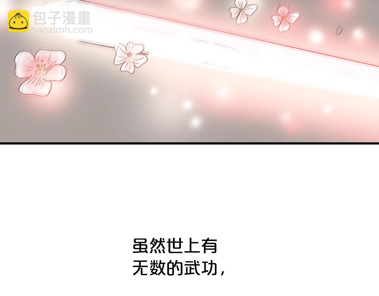 華山拳魔 - 第89話 九武龍---華山明經(3/3) - 3