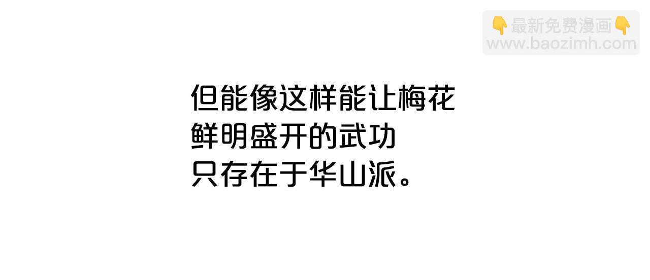 華山拳魔 - 第89話 九武龍---華山明經(3/3) - 4