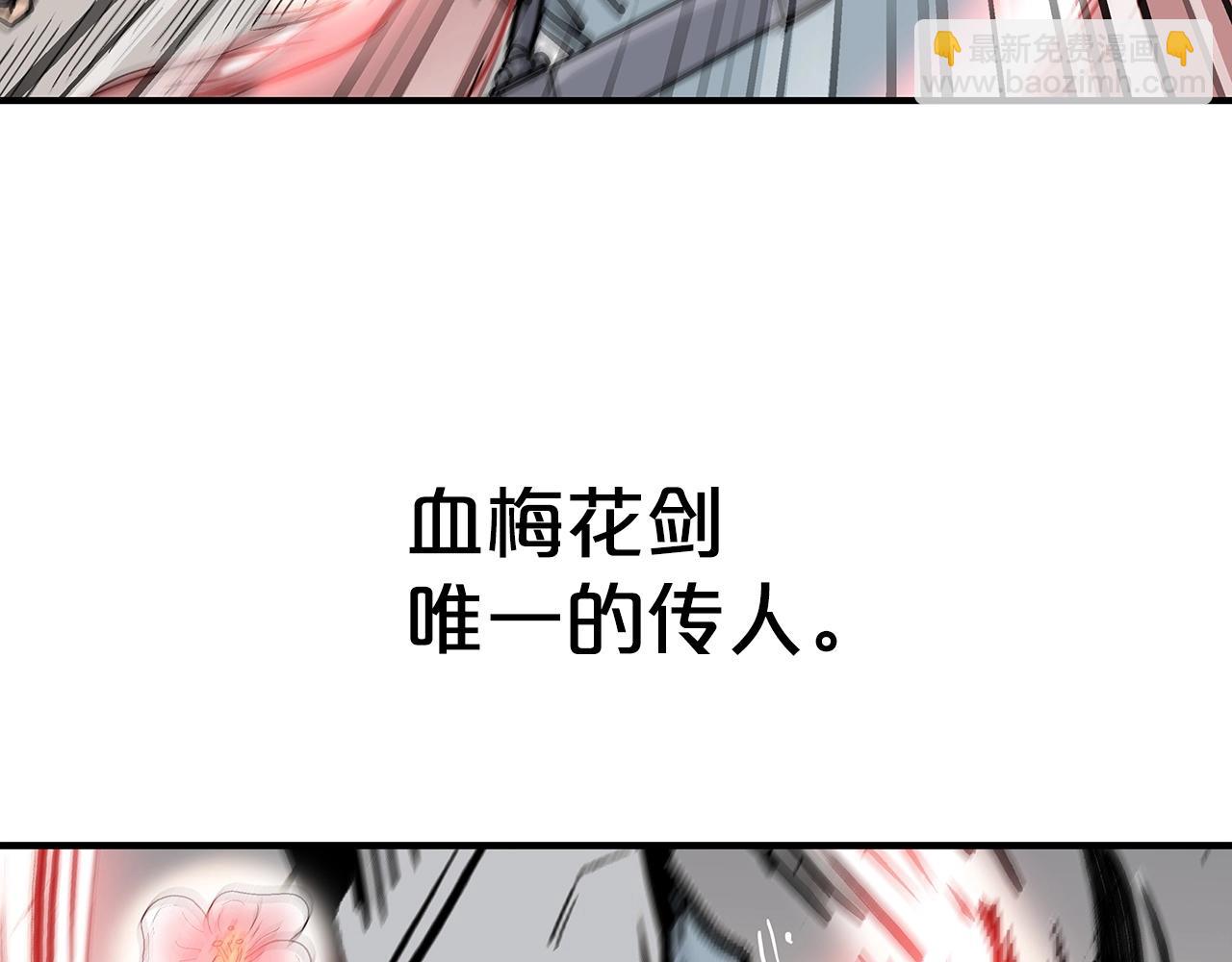 華山拳魔 - 第89話 九武龍---華山明經(3/3) - 7