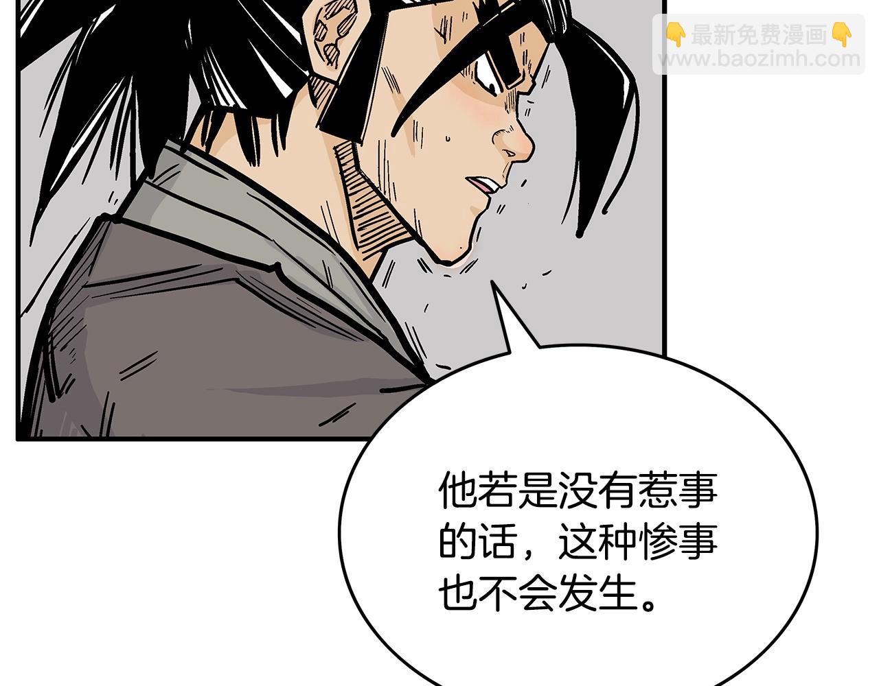 華山拳魔 - 第89話 九武龍---華山明經(1/3) - 2