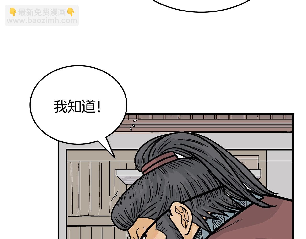 華山拳魔 - 第89話 九武龍---華山明經(1/3) - 3