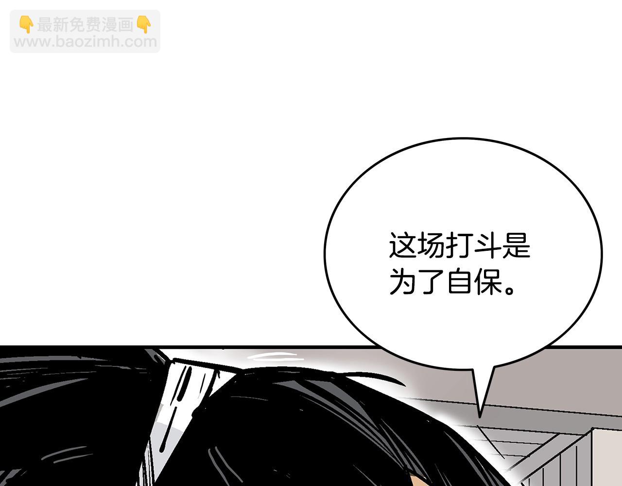 華山拳魔 - 第89話 九武龍---華山明經(1/3) - 5