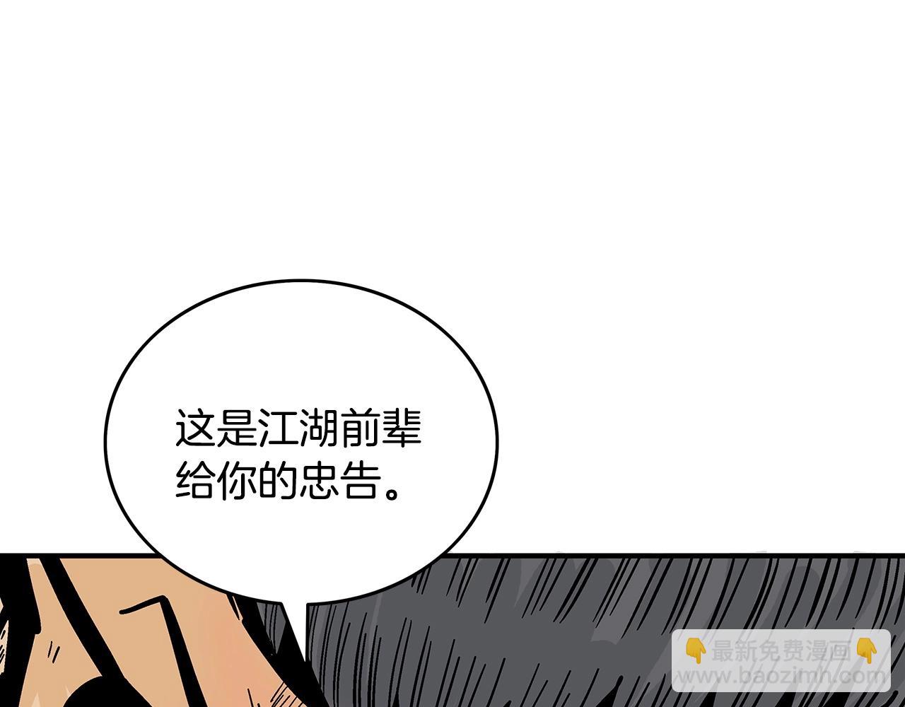 華山拳魔 - 第89話 九武龍---華山明經(1/3) - 3