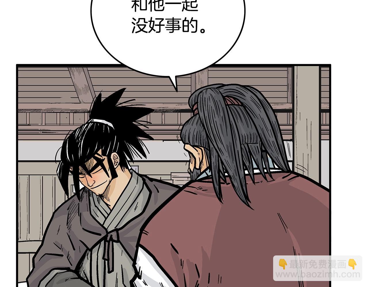 華山拳魔 - 第89話 九武龍---華山明經(1/3) - 6