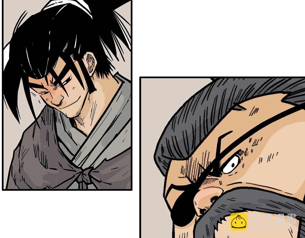 華山拳魔 - 第89話 九武龍---華山明經(1/3) - 8