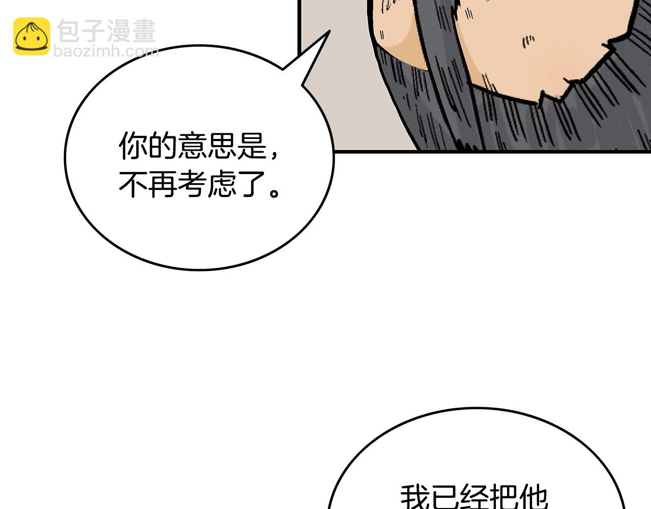 華山拳魔 - 第89話 九武龍---華山明經(1/3) - 1