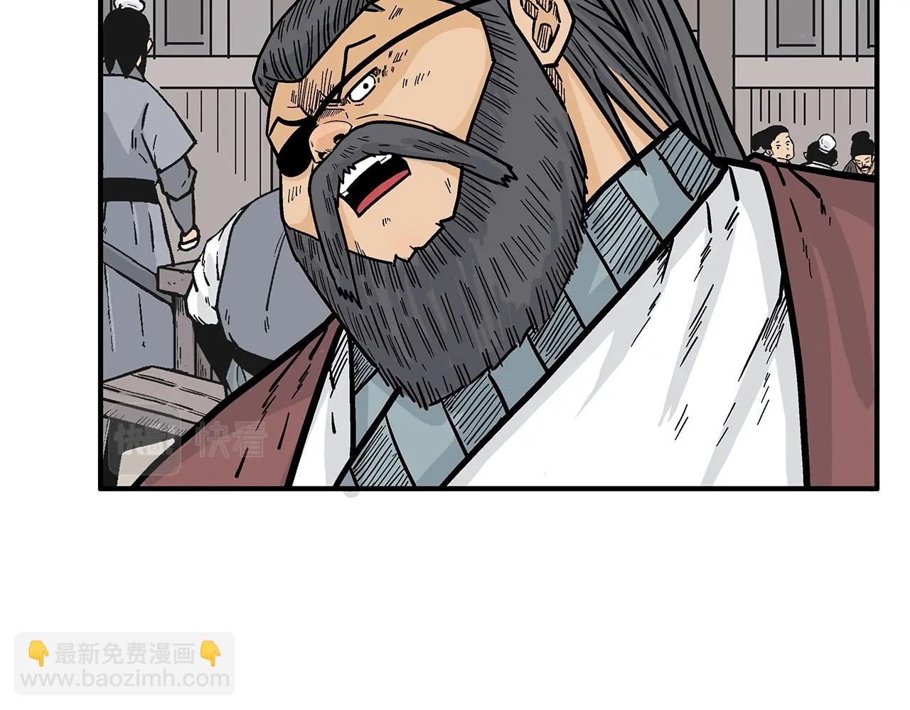 華山拳魔 - 第89話 九武龍---華山明經(1/3) - 5