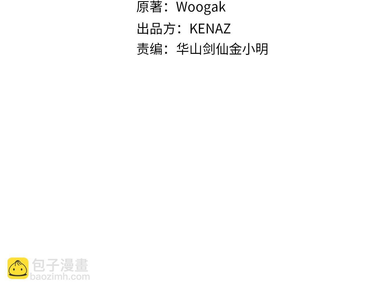 華山拳魔 - 第89話 九武龍---華山明經(1/3) - 4