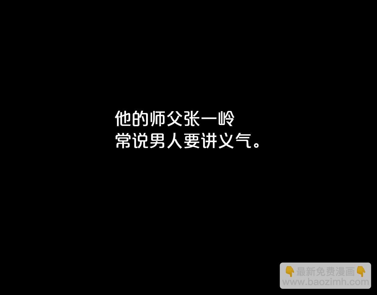 華山拳魔 - 第89話 九武龍---華山明經(1/3) - 2