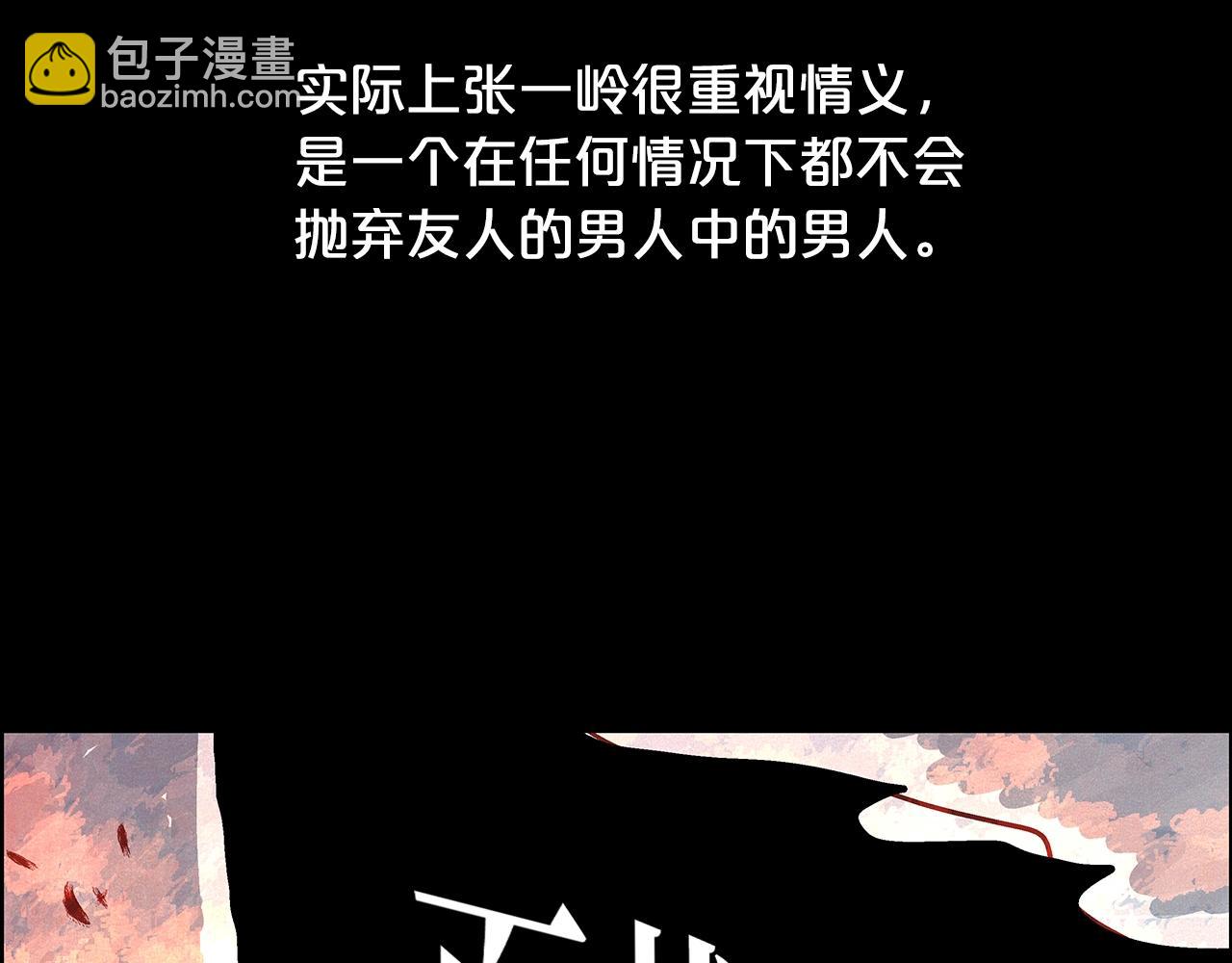 華山拳魔 - 第89話 九武龍---華山明經(1/3) - 3