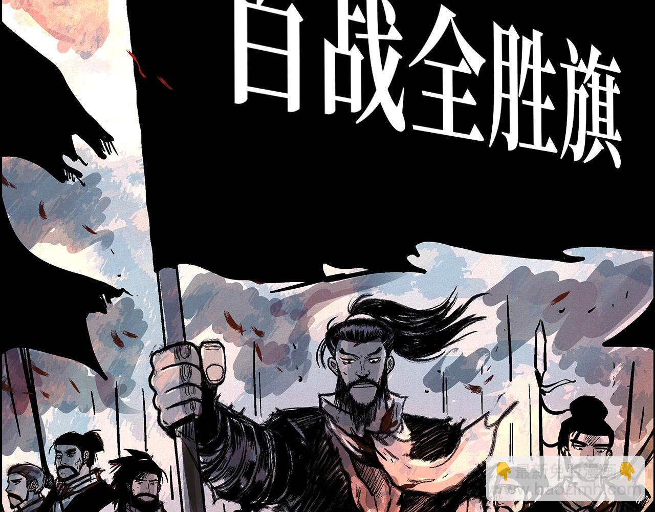 華山拳魔 - 第89話 九武龍---華山明經(1/3) - 4