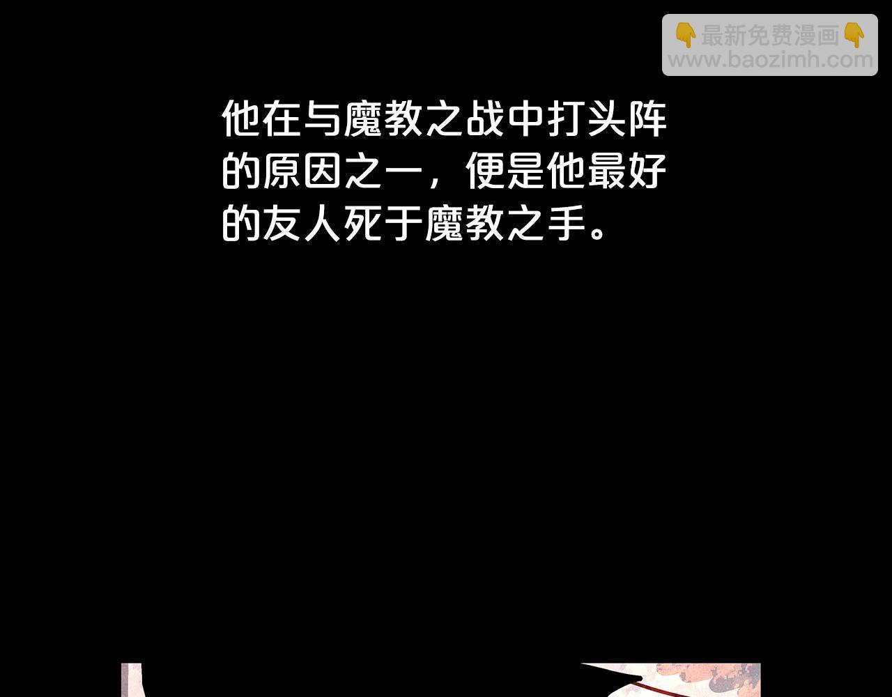 華山拳魔 - 第89話 九武龍---華山明經(1/3) - 6