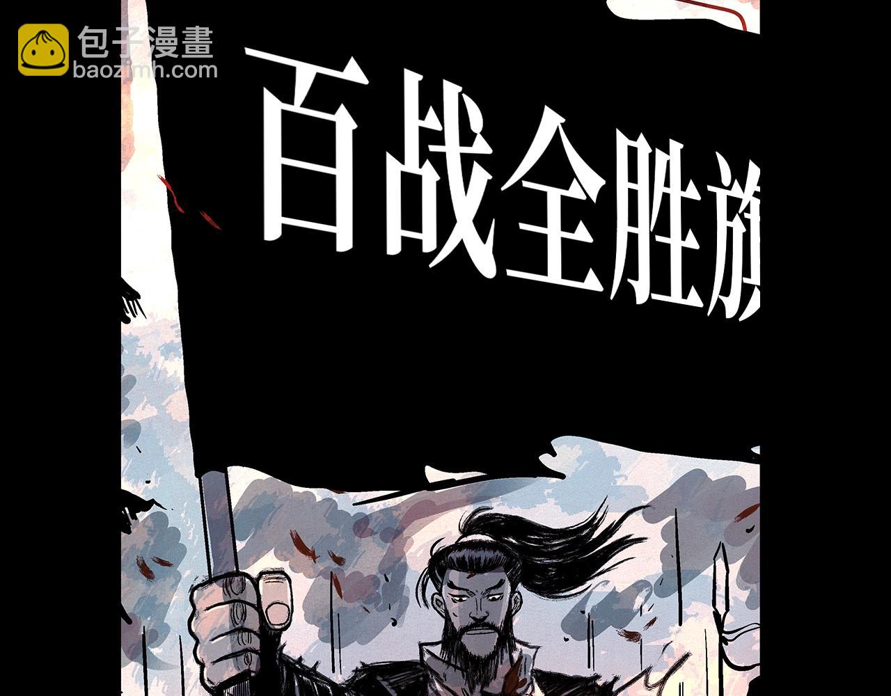 華山拳魔 - 第89話 九武龍---華山明經(1/3) - 7