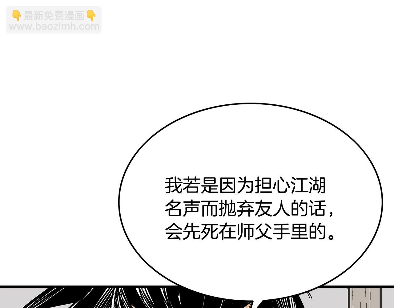 華山拳魔 - 第89話 九武龍---華山明經(2/3) - 5