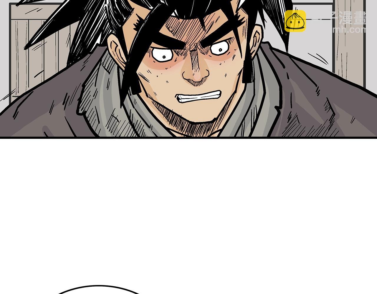 華山拳魔 - 第89話 九武龍---華山明經(2/3) - 6