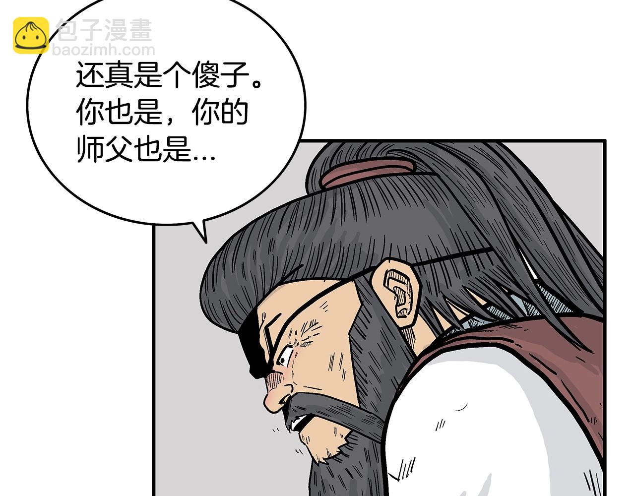 華山拳魔 - 第89話 九武龍---華山明經(2/3) - 7