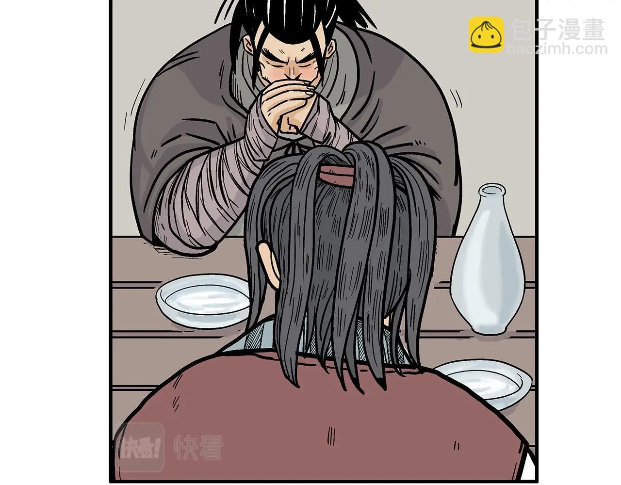 華山拳魔 - 第89話 九武龍---華山明經(2/3) - 1